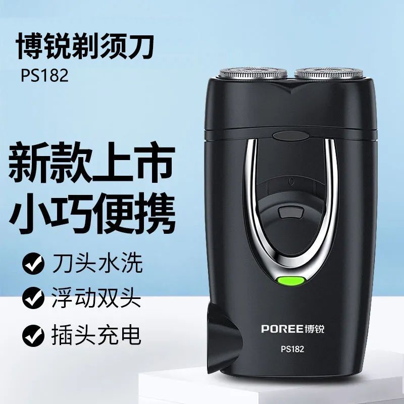 博锐剃须刀电动可充电式刮胡刀新款男士水洗刀头便携胡须刀PS182