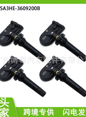 SA3HE3609200B 适用于比亚迪胎压传感器 比亚迪驱逐舰秦 汽车配件