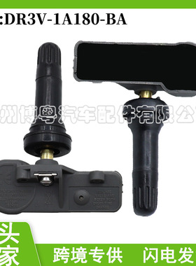 DR3V1A180BA/DR3V1A180BB 适用于 福特 胎压传感器433MHZ 胎压监