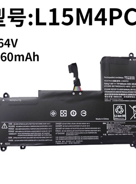 适用联想L15M4PC2 YOGA 710-14ISK 14IKB 15IKB L15L4PC2全新电池