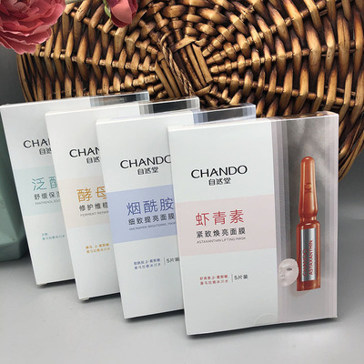 自然堂安瓶面膜烟酰胺虾青素酵母泛醇寡肽补水保湿提亮精华面膜贴