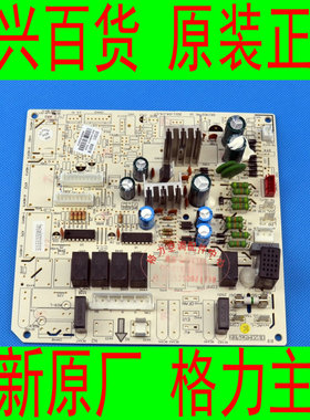 格力全新原厂KF-120LW/E(12368L)A1-N2,清新风,电线路控制主板