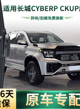 适用长城CYBERP CKUP超境 汽车雨刮器原车专用无骨静音胶条雨刷片
