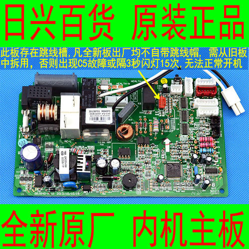 格力全新原厂空调KFR-35GW(35561)FNDa-2变频 睡梦宝内机电路主板