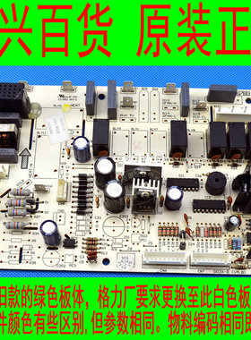 格力全新原厂空调 KF-72LW/E1(7233L1)A-SN5,贵族,电脑板强电主板