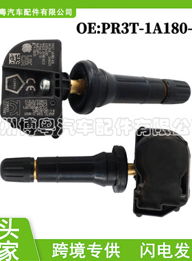 PR3T-1A180-KB 适用于福特胎压监测器胎压传感器433汽车配件