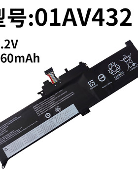 适用联想ThinkPad X380 Yoga 260 370 01AV432 01AV433笔记本电池