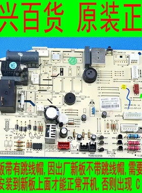 全新原厂格力空调 KF-35GW/K(35369)Aa-2/3 内机电路控制主板