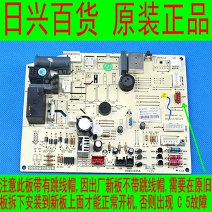 內(nèi)機電路控制主板 全新原廠格力空調(diào) 32GW 32369