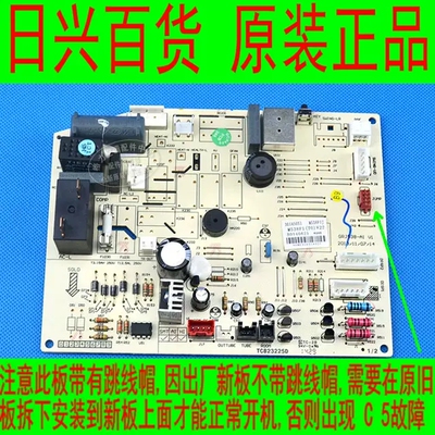 全新原厂格力空调 KF-35GW/K(35369)Ba-2/3 内机电路控制主板