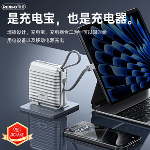 remax 无界6 自带线充电宝 15000毫安PD快充充电宝 带线移动电源