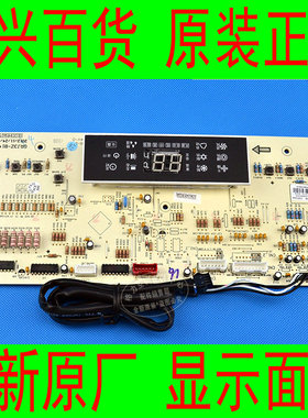 格力全新原厂空调 KFR-72LW/(72566S)Aa-3.电线路显示控制面板