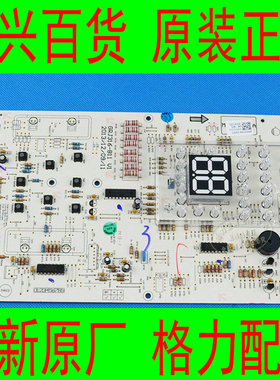 全新原装格力空调 KFR-72LW/(72569)NhBa-3 电线路显示控制面板