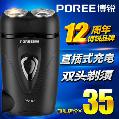 博锐PS187二刀头旋转式电动剃须刀充电式刮胡刀博锐剃须 刀头水洗