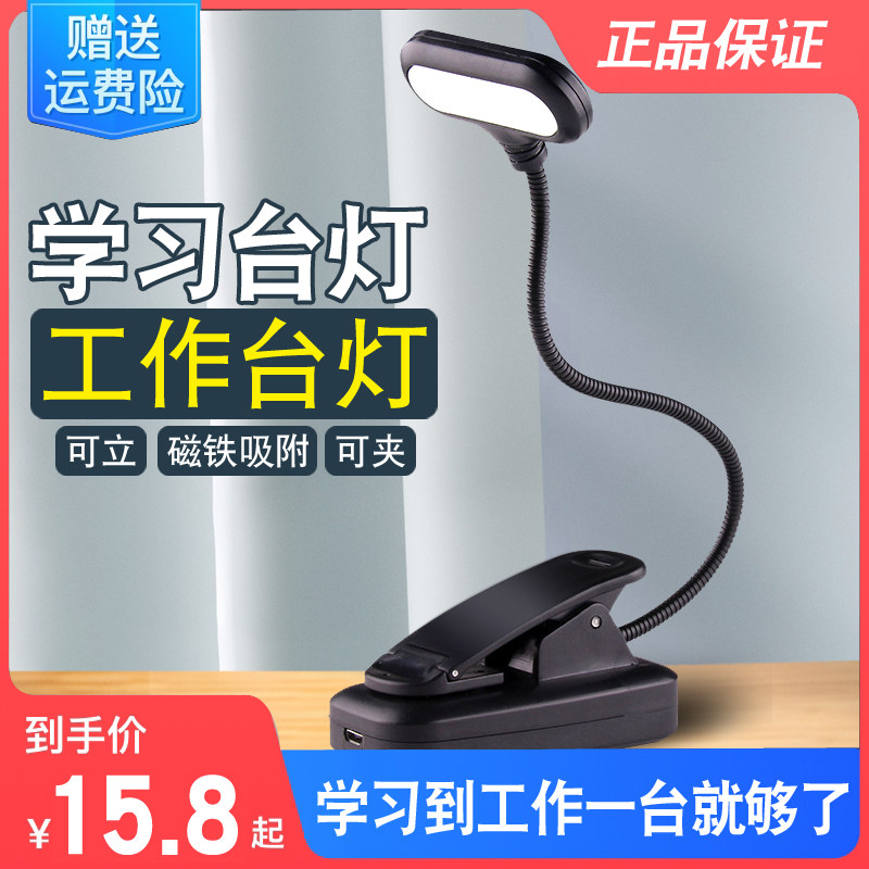 简约led台灯学生护眼宿舍床头灯阅读夹子灯 USB充电软管灯工作灯