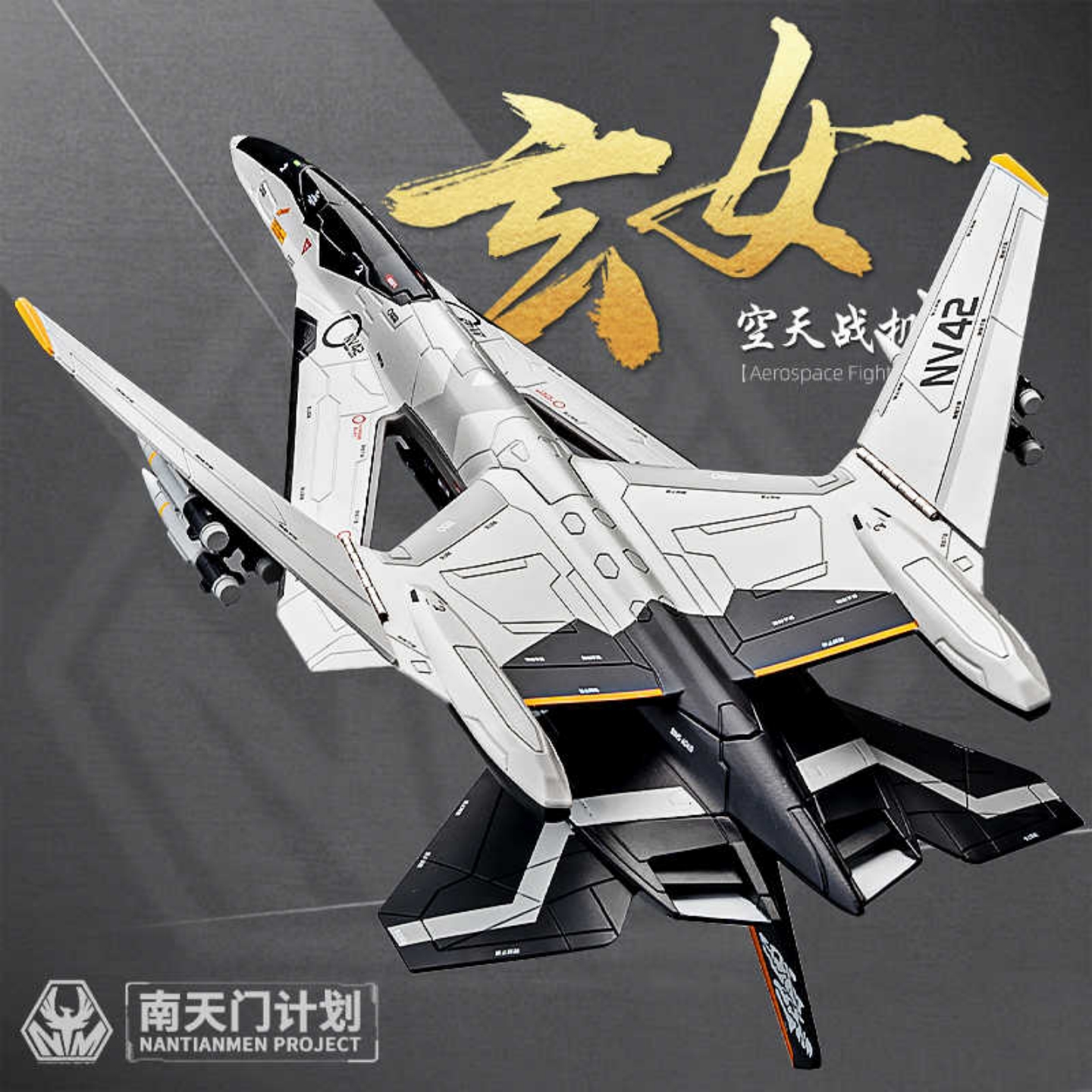 爆款玄女空天合金战斗机摆件批发