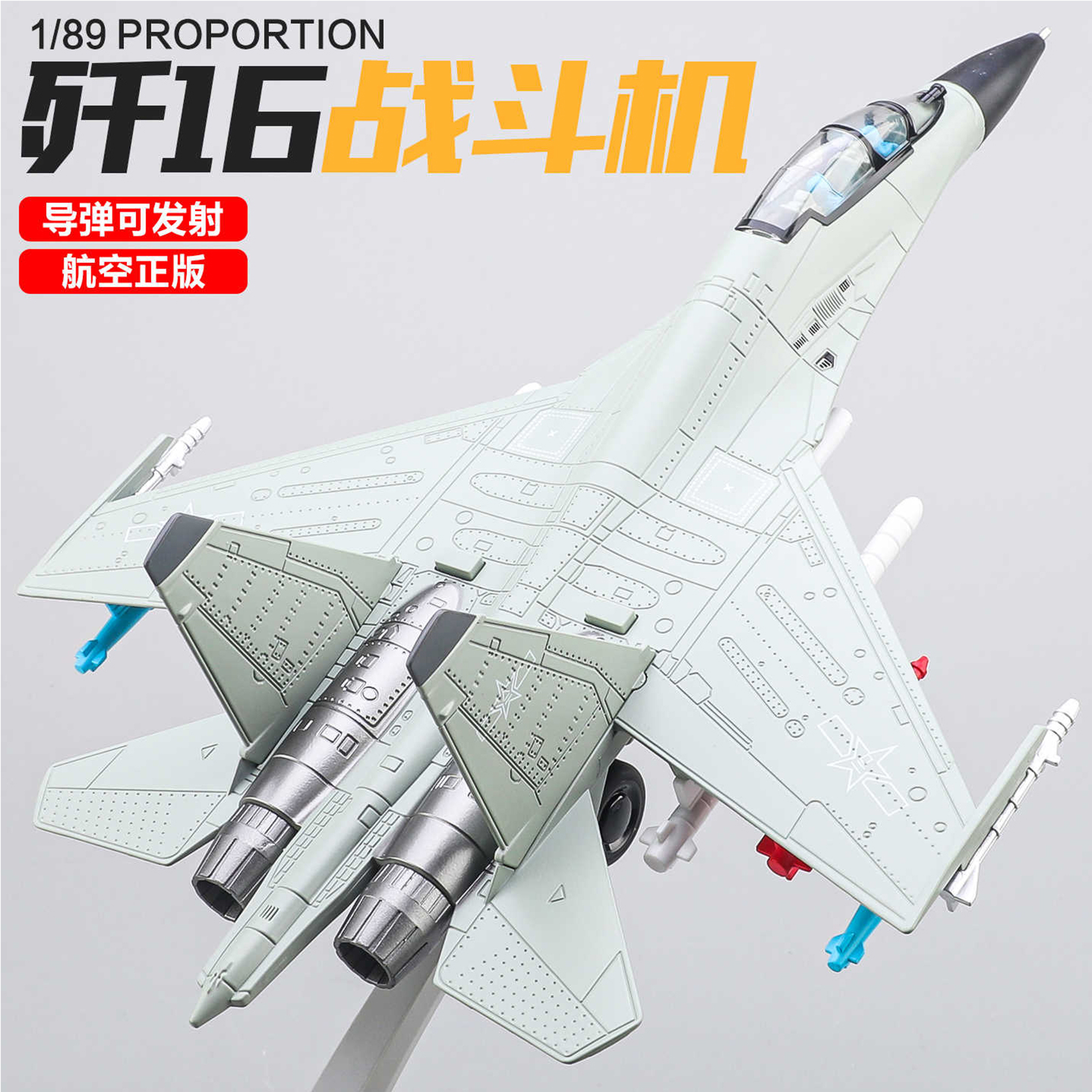 爆款歼16合金战斗机收藏摆件批发