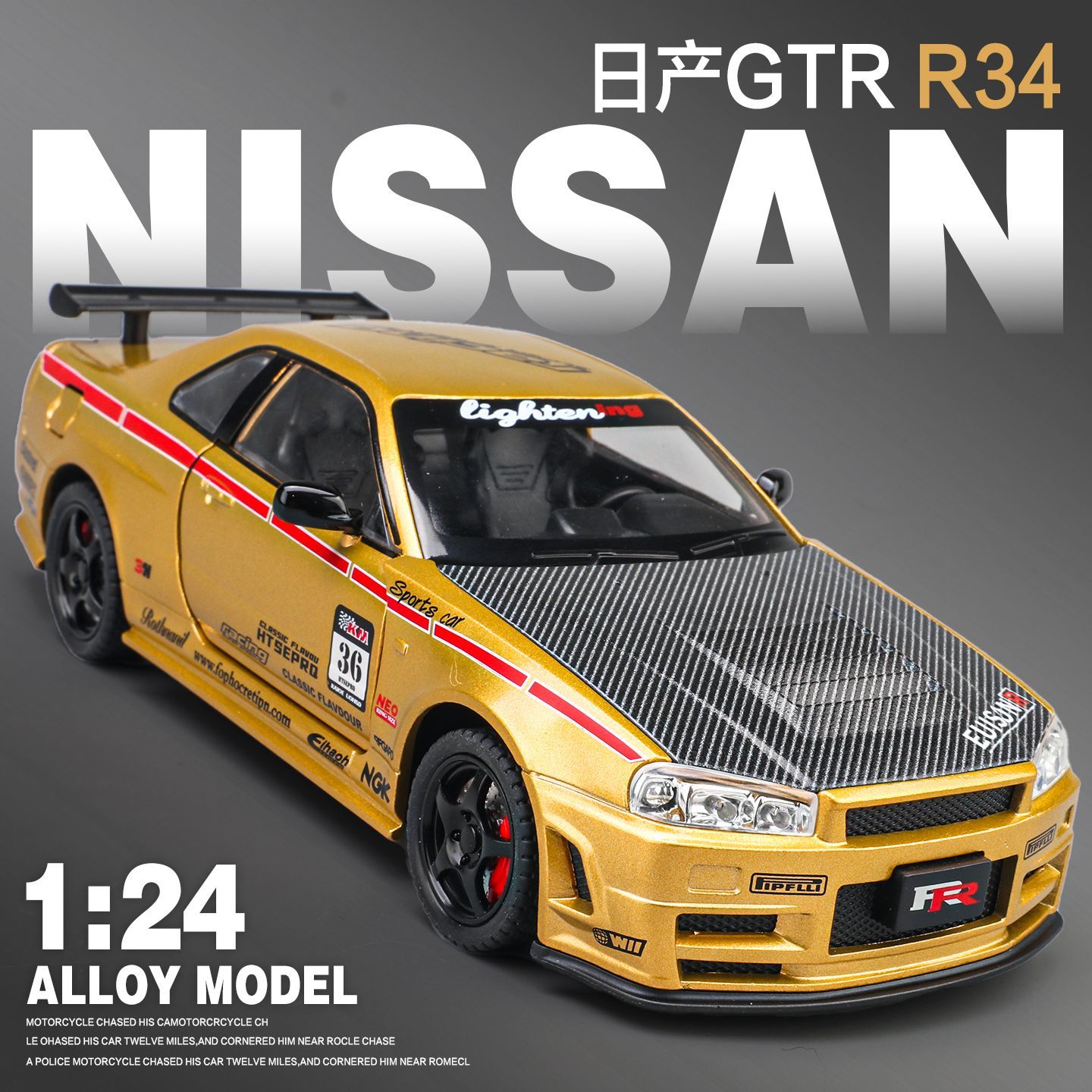 爆款日产尼桑GTR合金跑车摆件