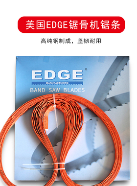 美国进口全球QG300华菱恒联j300锯骨机锯条2400mm落地式专用切骨