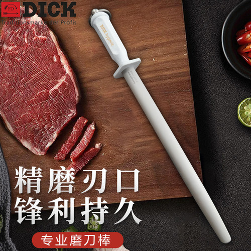 屠宰场商用德国进口磨刀棒F.DICK