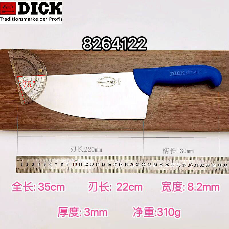 德国迪克切肉刀8264122