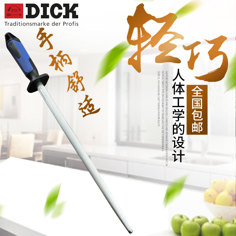 迪克磨刀棒德国进口中细纹