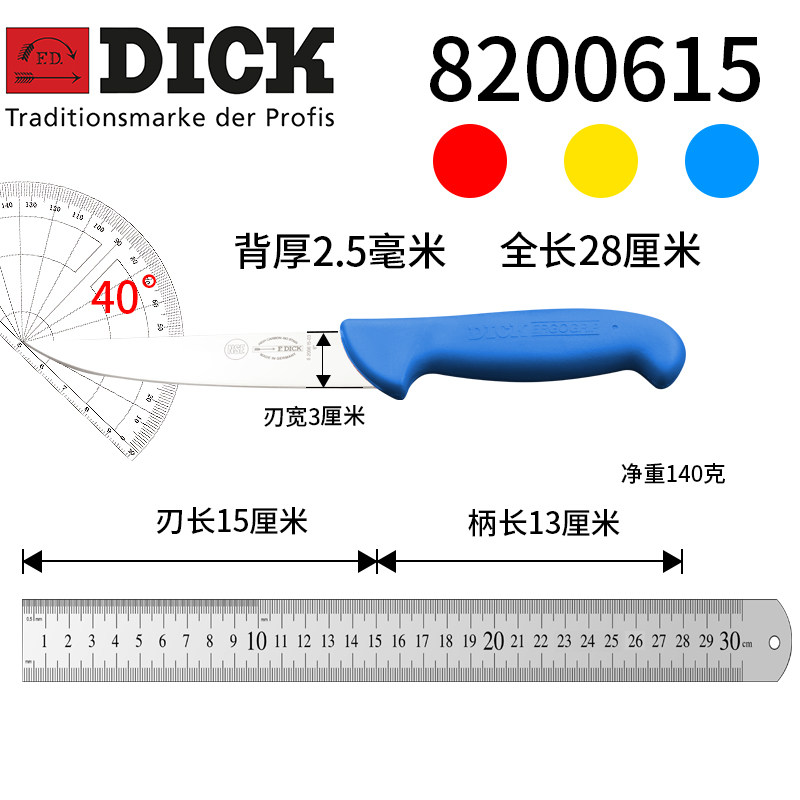 专业屠宰剔骨分割刀德国进口