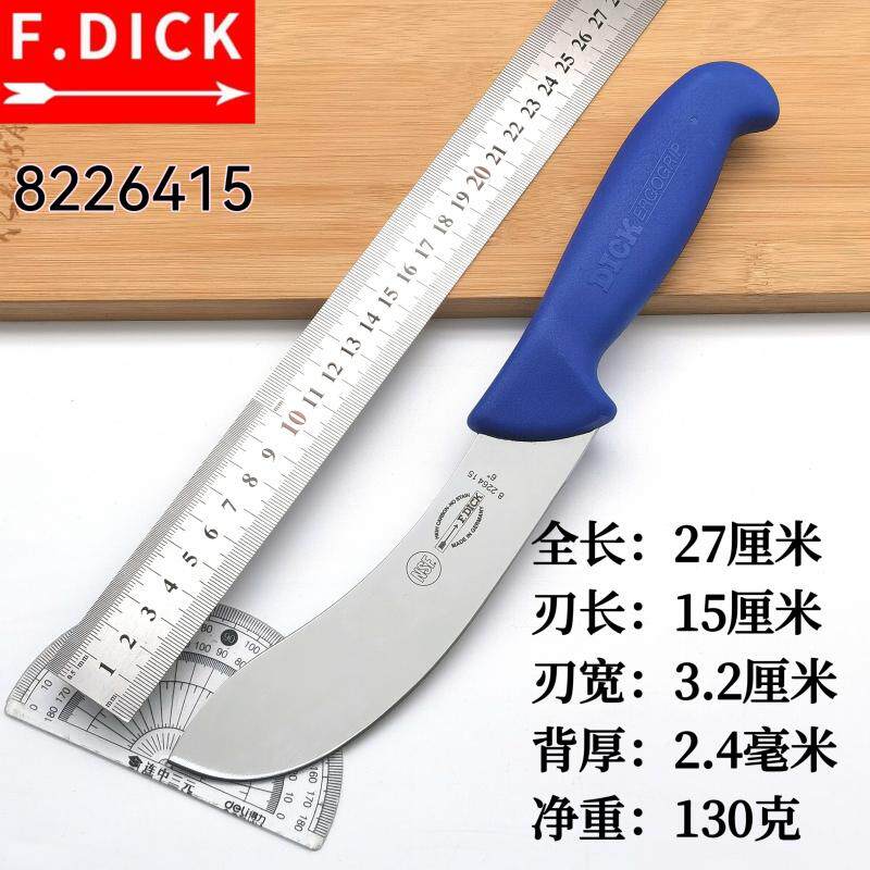 DICK迪克屠宰剥皮刀扒皮刨刀剥牛皮扒猪皮屠宰场专用8226415