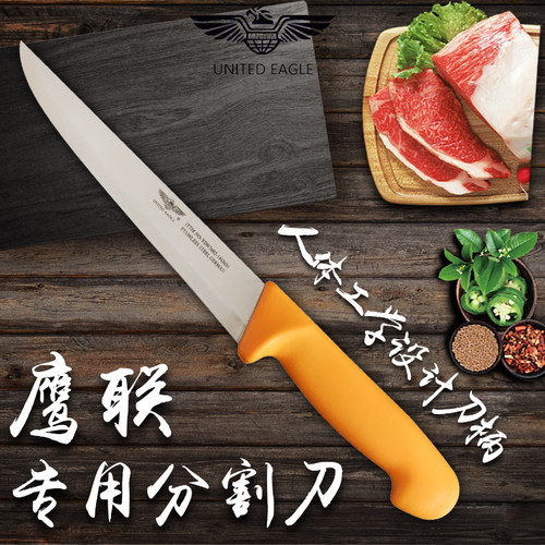 鹰联分割剥皮刀7609屠宰场
