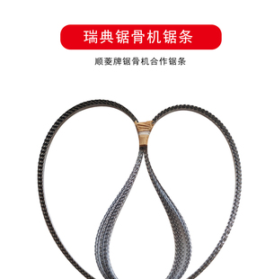 切骨机锯片瑞典进口锯骨机锯条2000 切骨机低损耗 顺菱J310原装