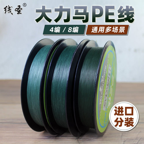 线圣进口大力马PE鱼线带涂层