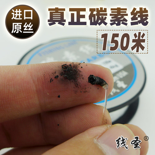 进口正品透明碳素线耐磨子线