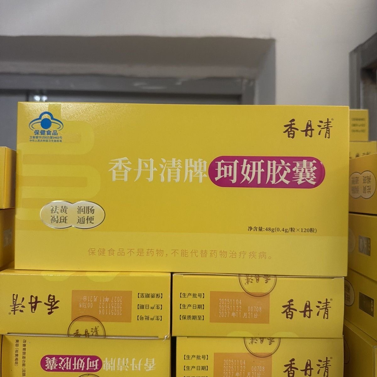 香丹清牌珂妍胶囊芦荟银杏黄芪成人中老年黄斑芦荟香丹清新款正品