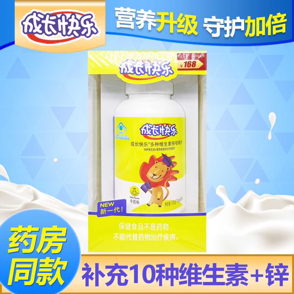 养生堂80片见详情通用