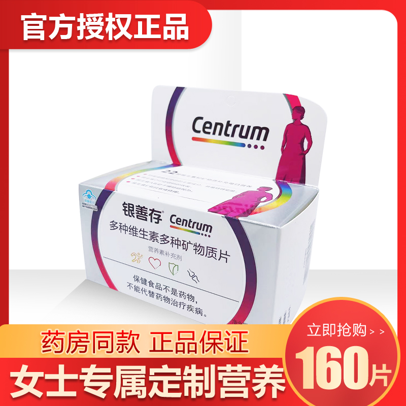 维生素矿物质片钙镁锌硒D3VB6