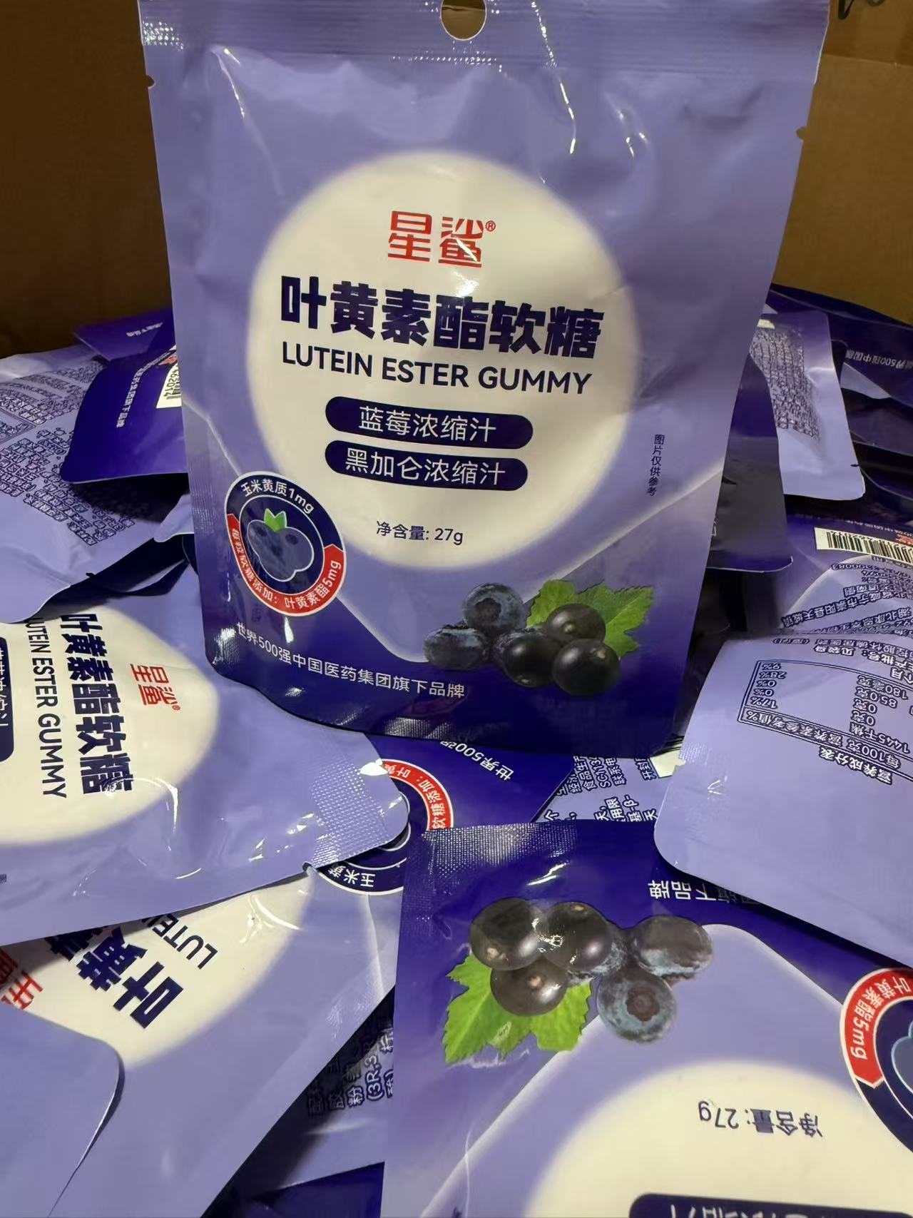 10袋星鲨叶黄素酯蓝莓黑加仑浓缩汁软糖