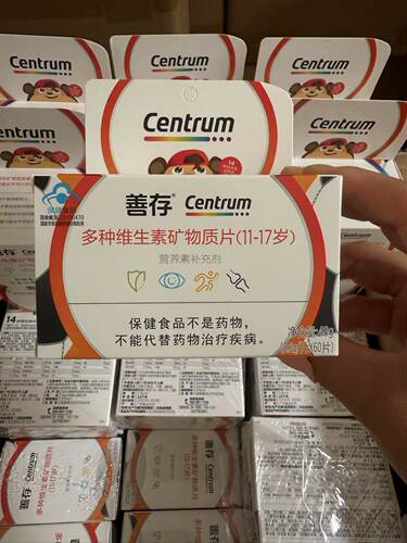 善存多种维生素矿物质片11-17岁