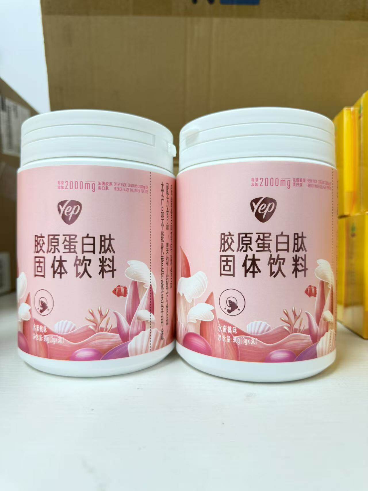 汤臣倍健蛋白肽固体饮料水蜜桃味