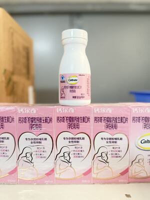 钙尔奇柠檬酸钙孕妇乳母