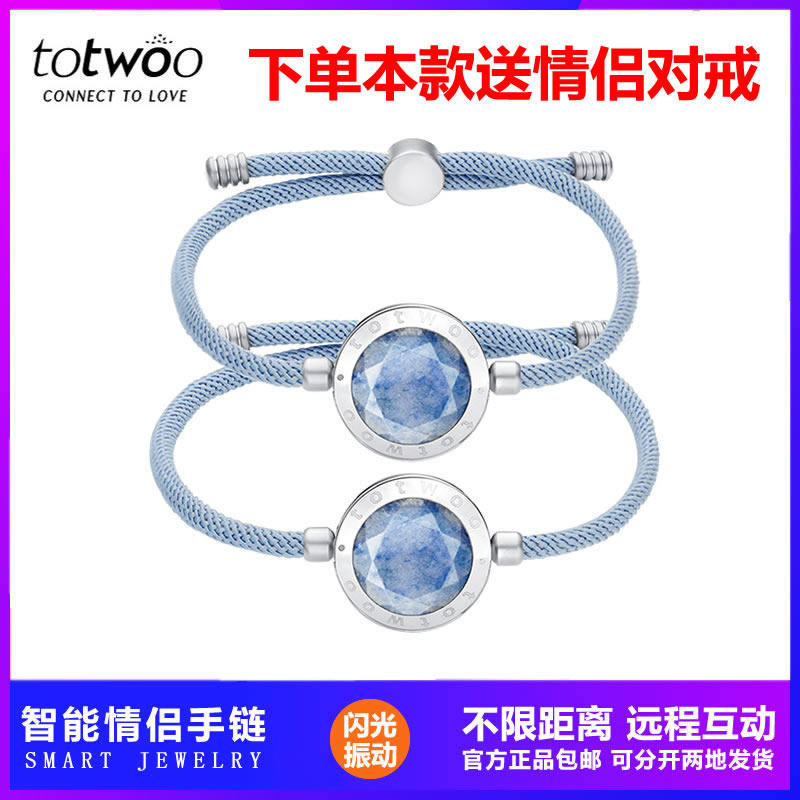 totwoo情侣款一对感应震动手链