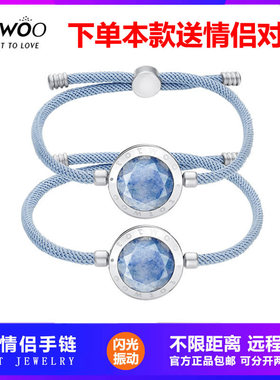 totwoo情侣款一对感应震动手链