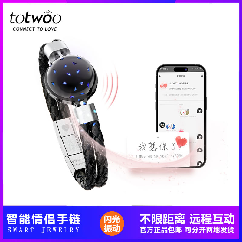totwoo男士情侣感应手链手环礼物