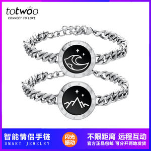 totwoo情侣智能感应手链一对异地恋充电震动闪光互动礼物男女朋友