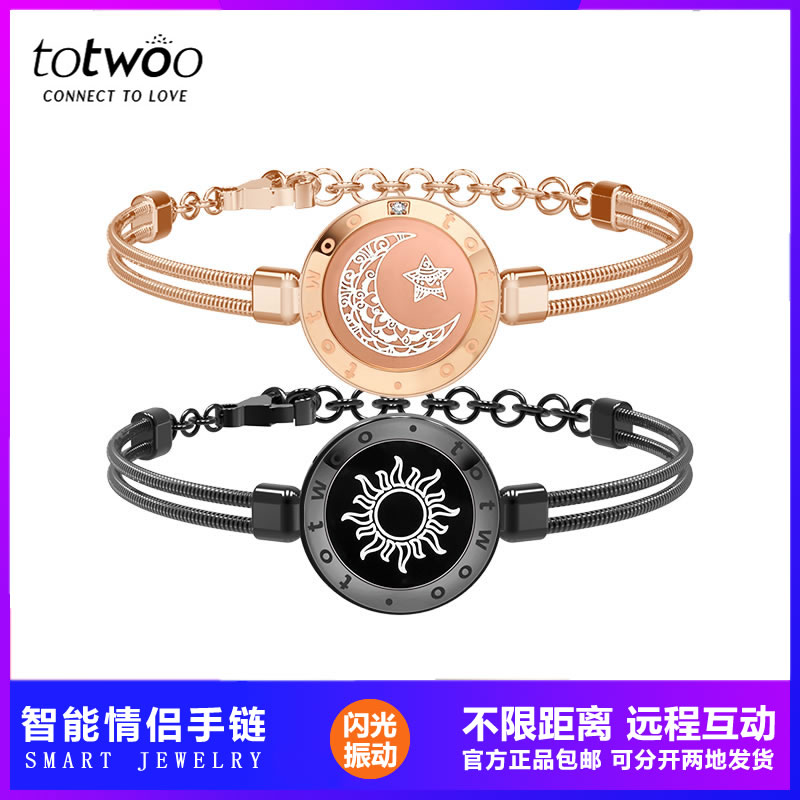 totwoo智能感应情侣手镯一对手环