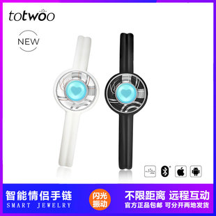 totwoo糖波纹款情侣感应手链震动爱心手环异地恋情人节生日礼物品