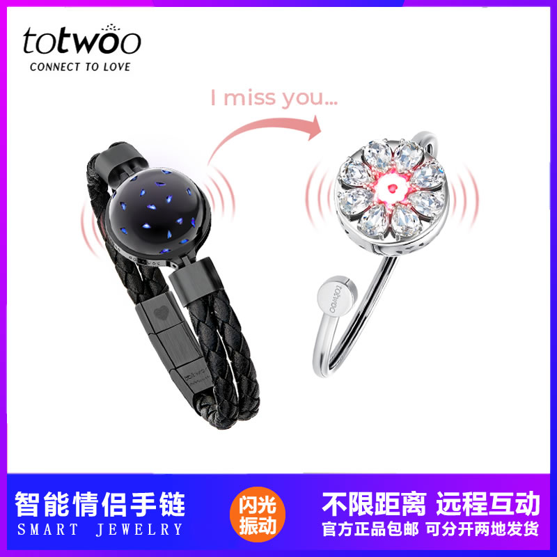 totwoo一对情侣款智能感应手镯