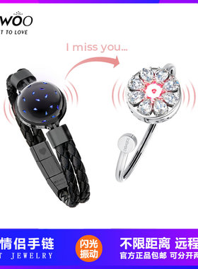 totwoo一对情侣款智能感应手镯