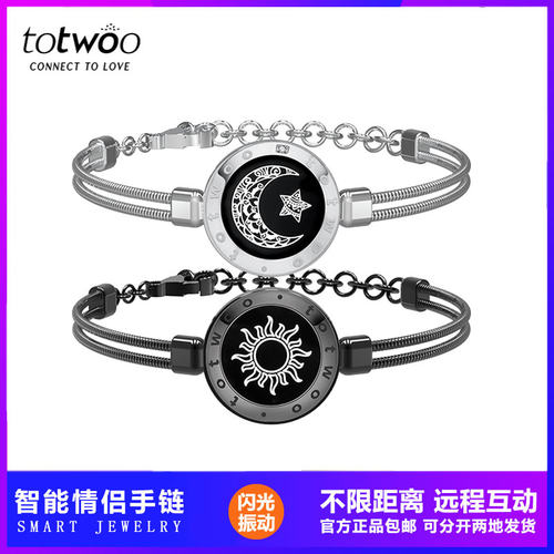 totwoo心有灵犀充电智能情侣异地感应手镯恋恋触摸手链神器首饰 - 封面