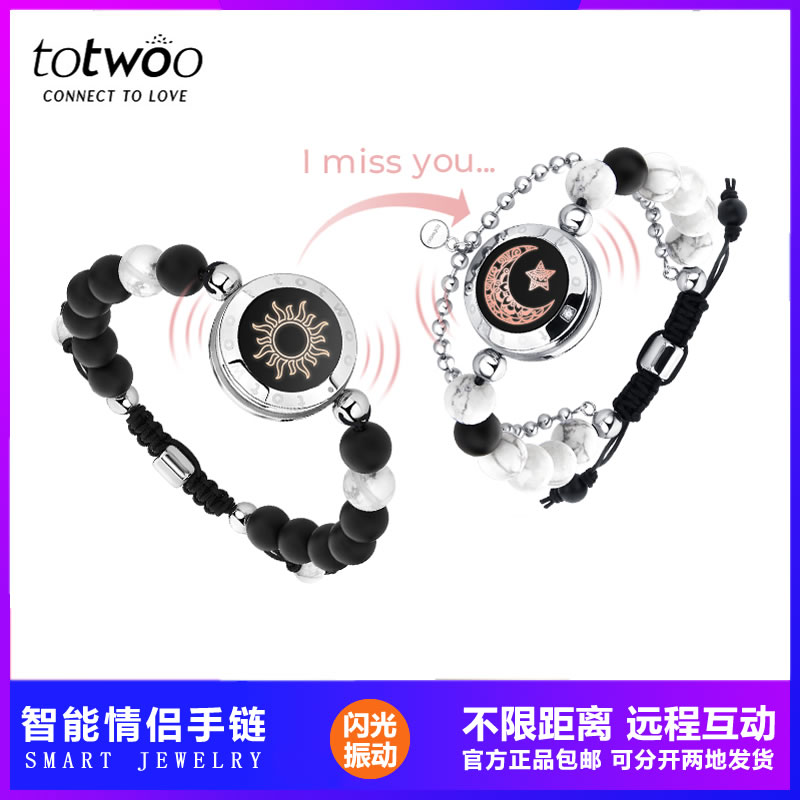 totwoo日月一对情侣款串珠手镯