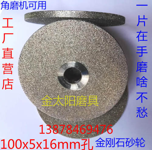 金钢石平行砂轮/角磨机去皮砂轮/磨刀砂轮100mm16孔x5金刚石砂i.